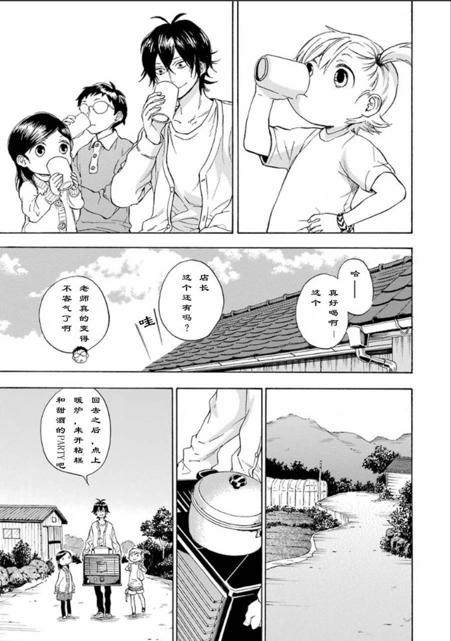 第75话