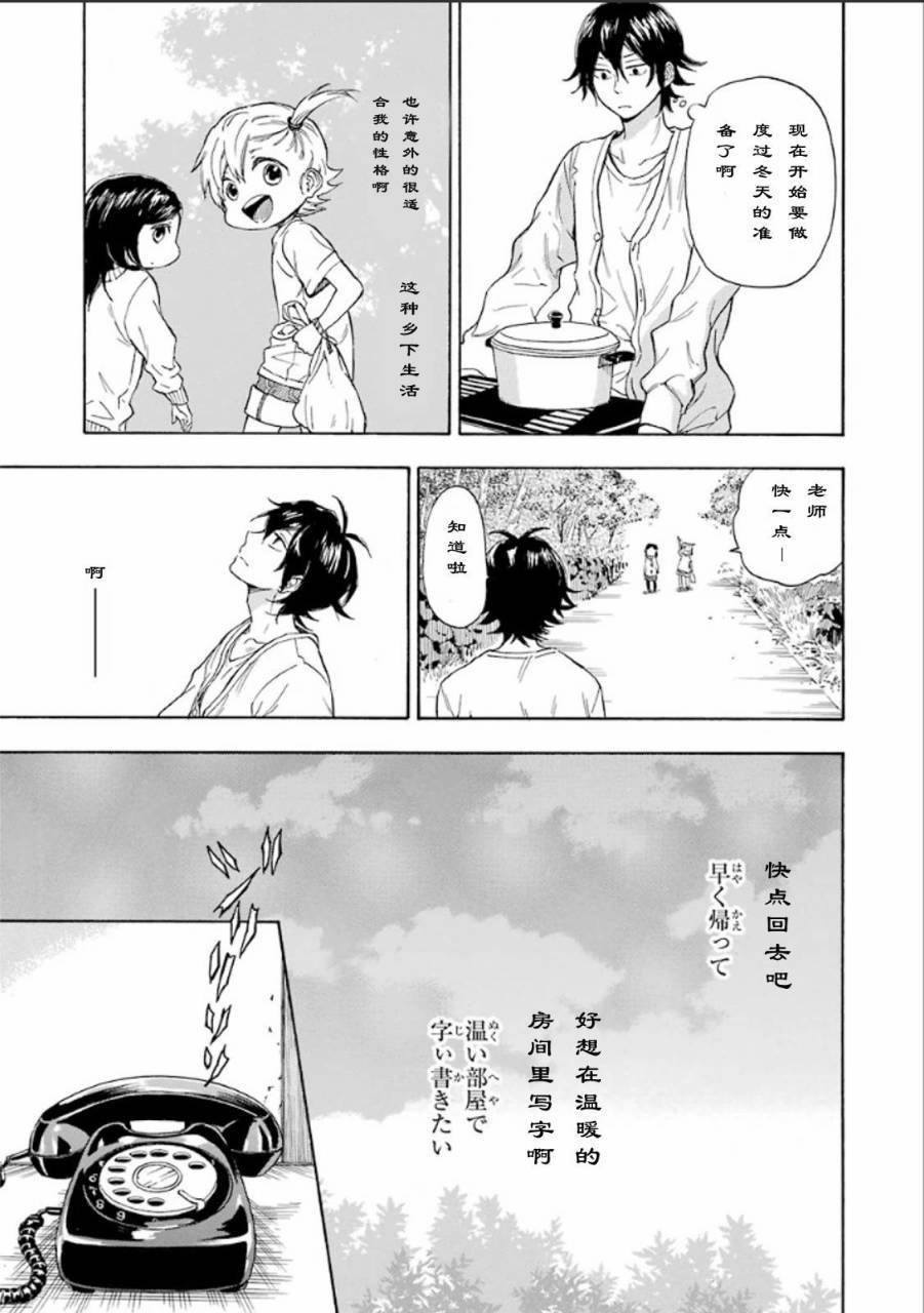 第75话