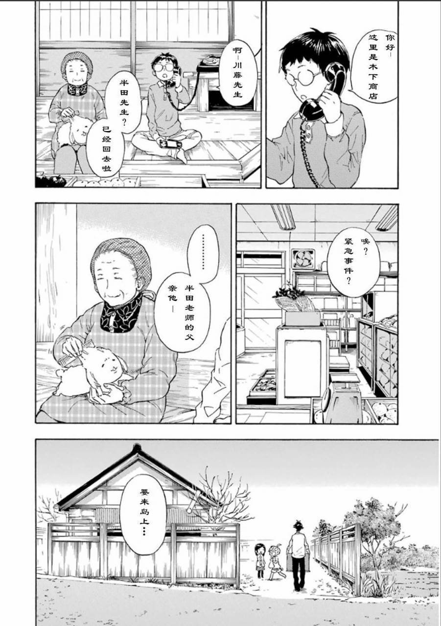 第75话