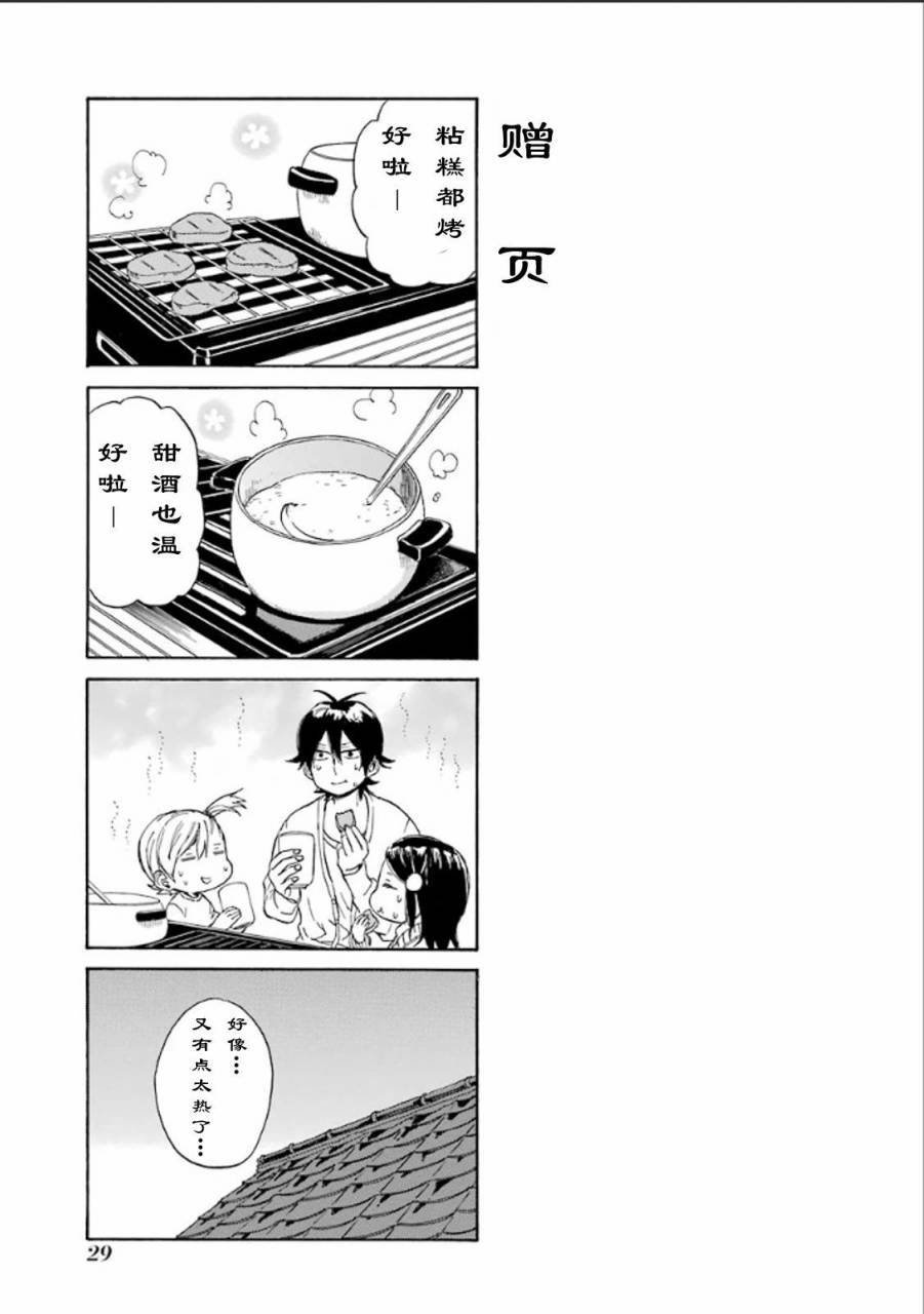 第75话