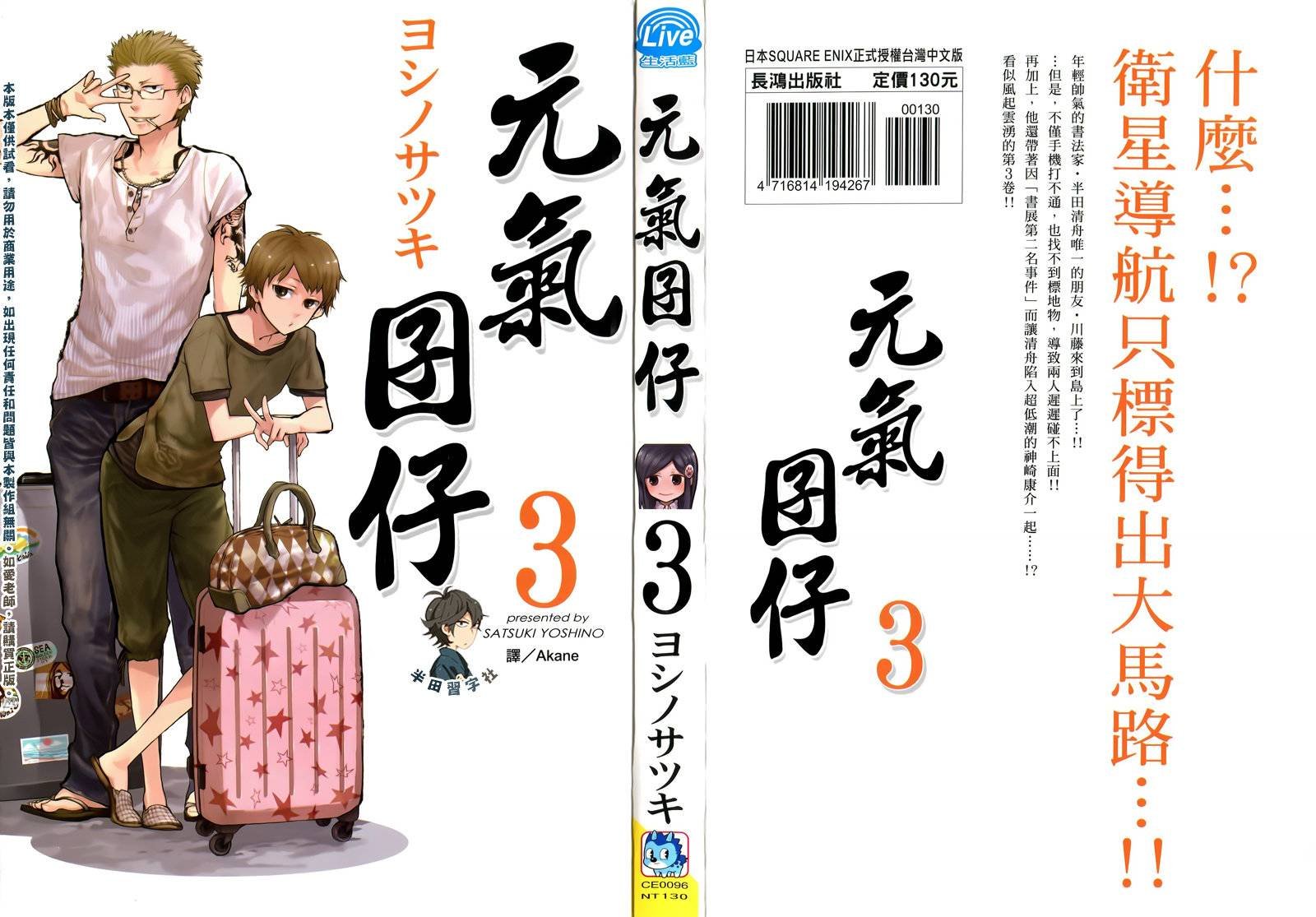 第3卷