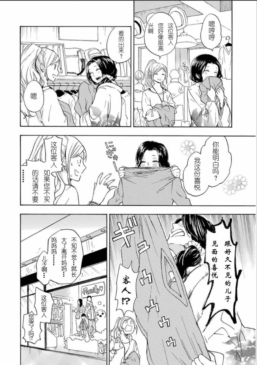 第76话