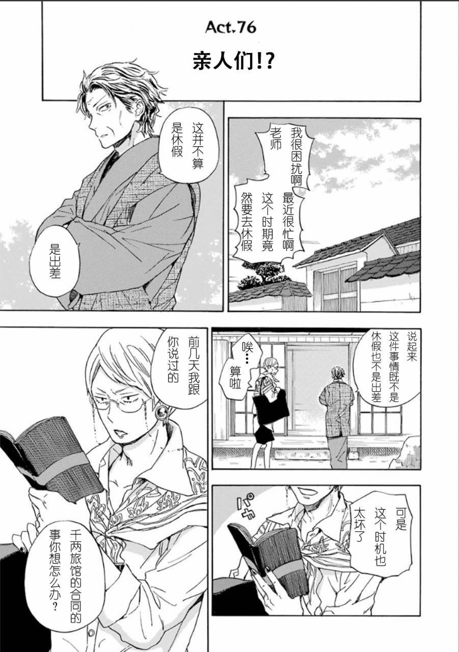 第76话