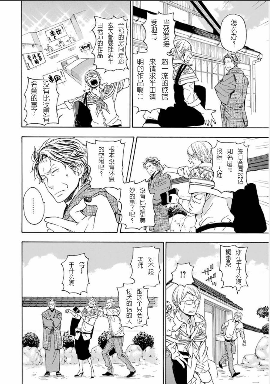 第76话