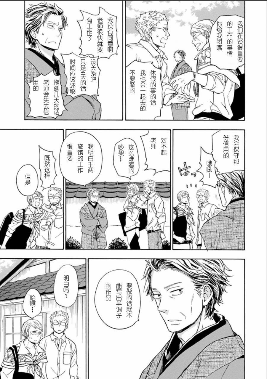 第76话