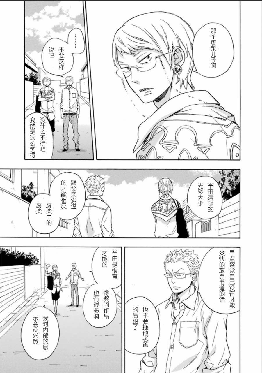 第76话