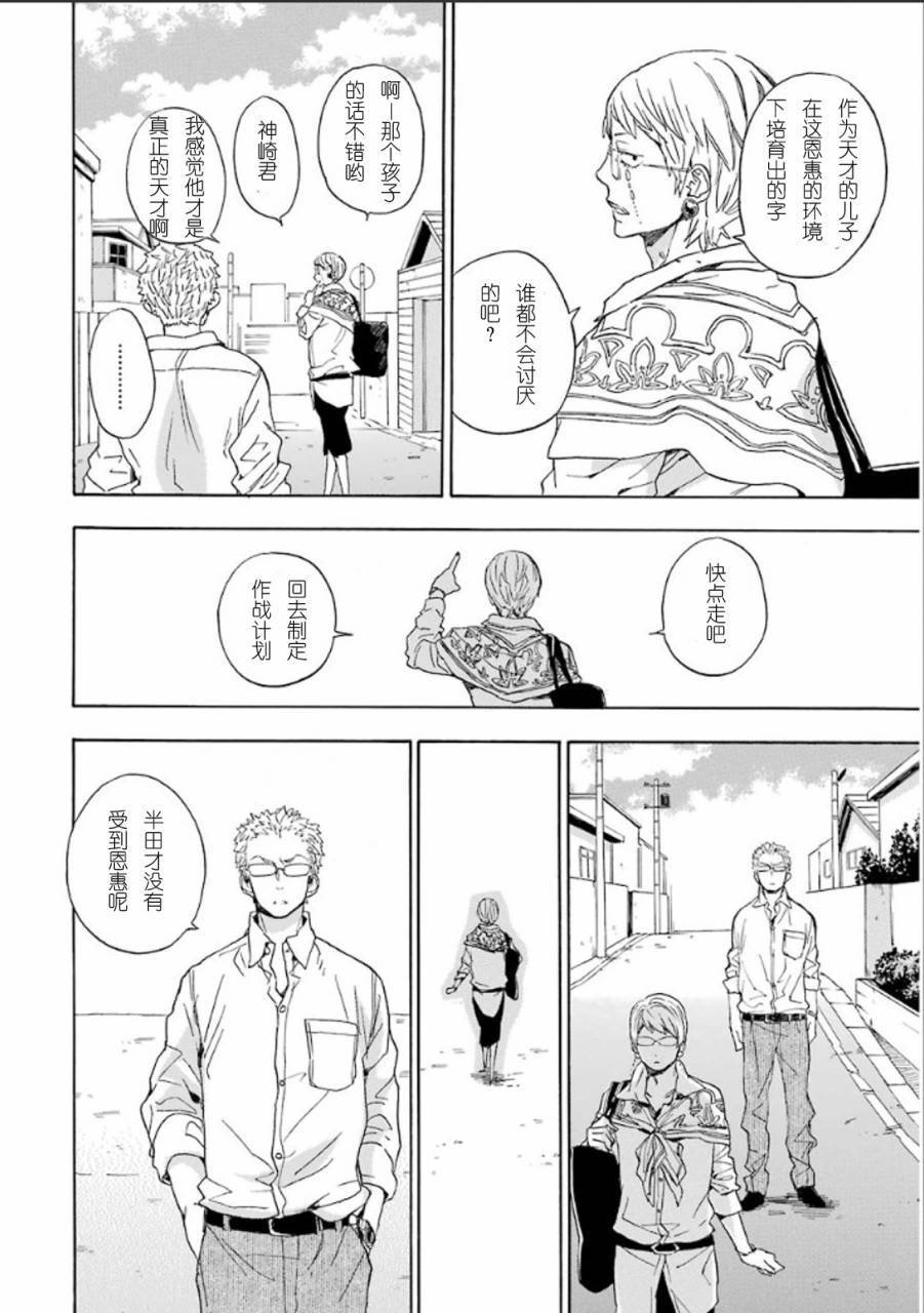 第76话