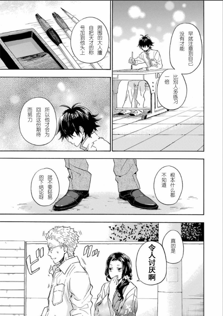 第76话