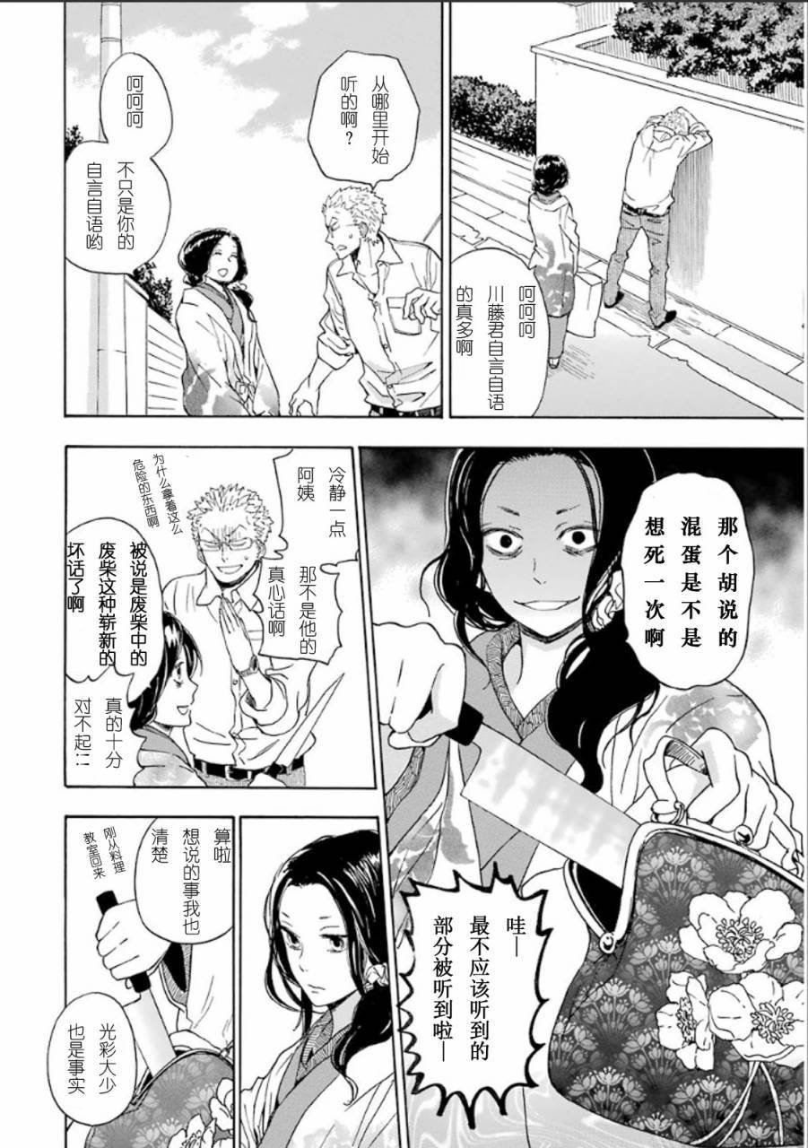 第76话