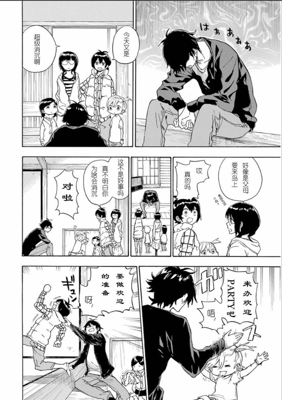 第76话