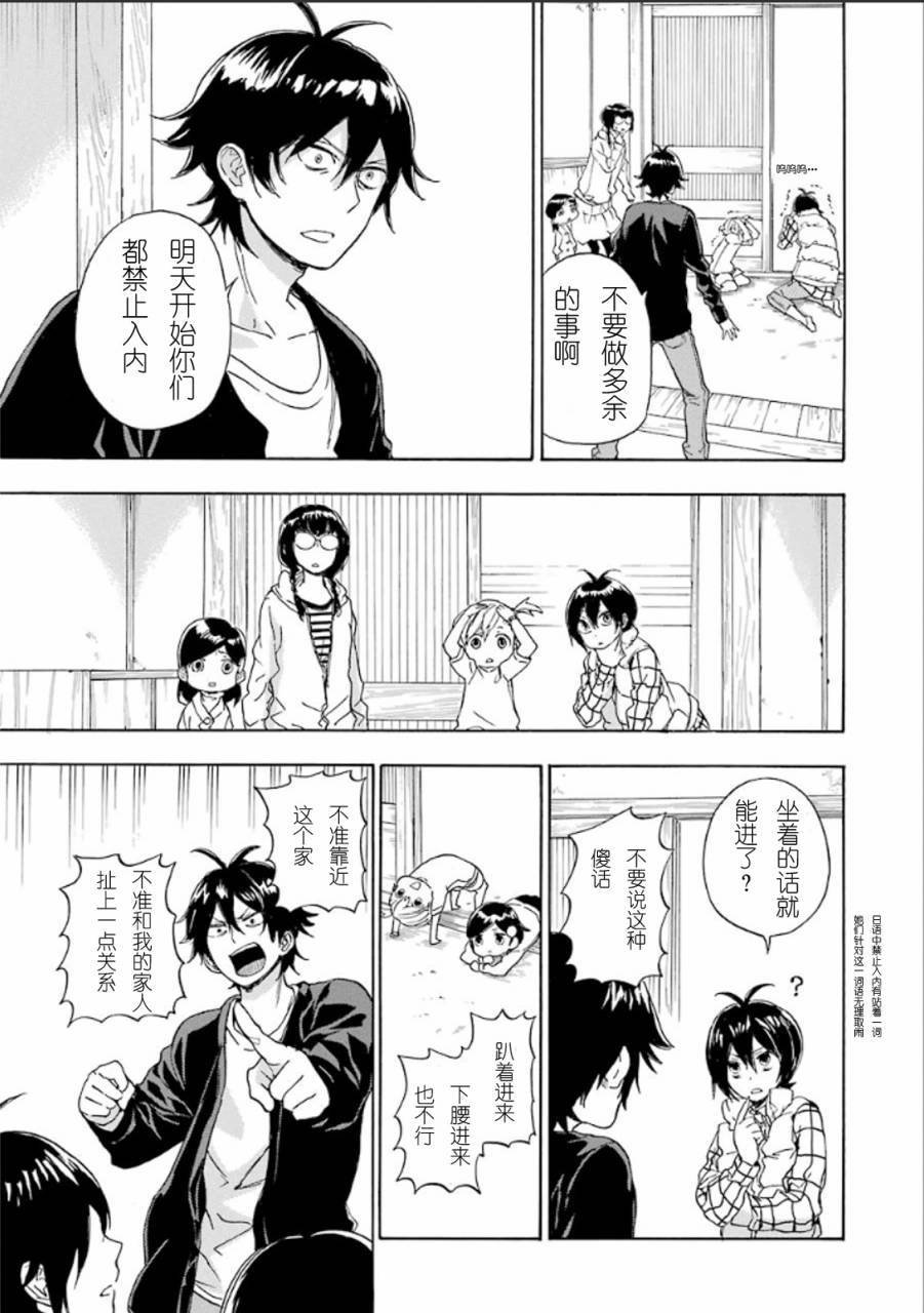 第76话