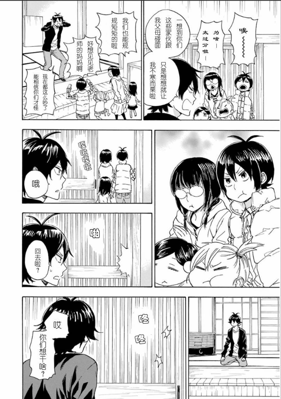 第76话