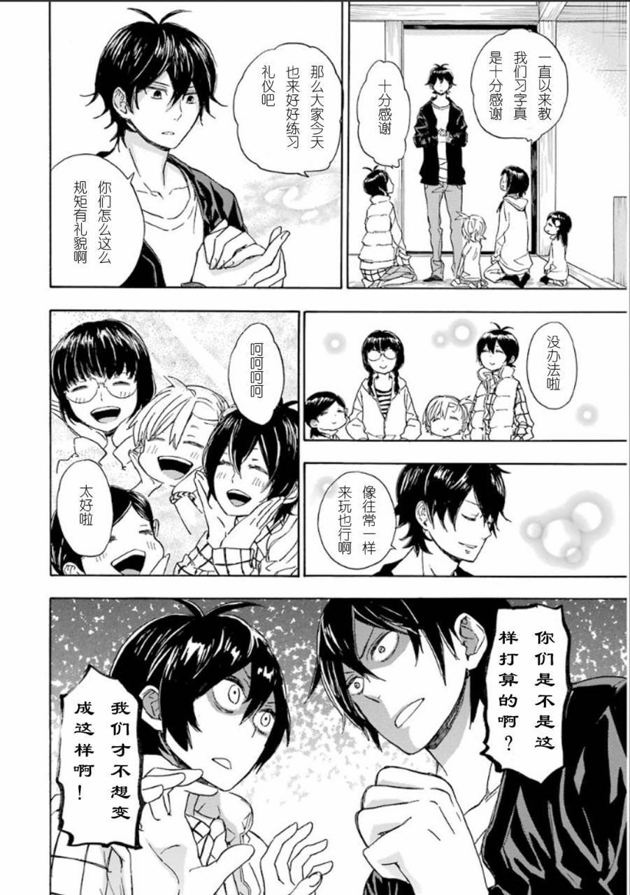 第76话