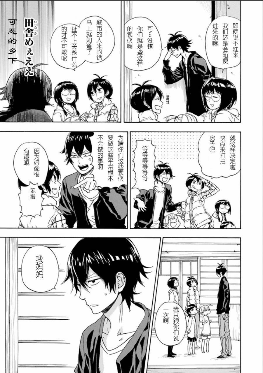 第76话