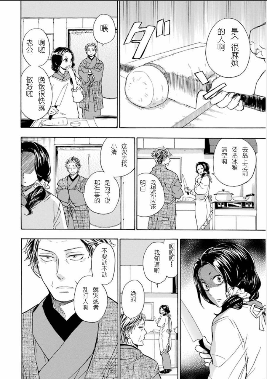 第76话