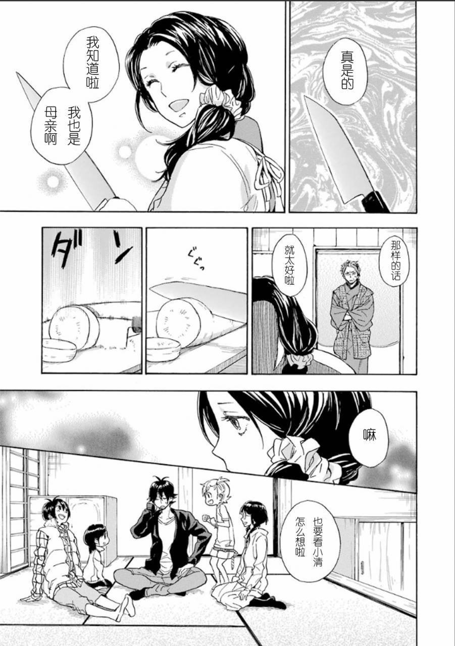 第76话