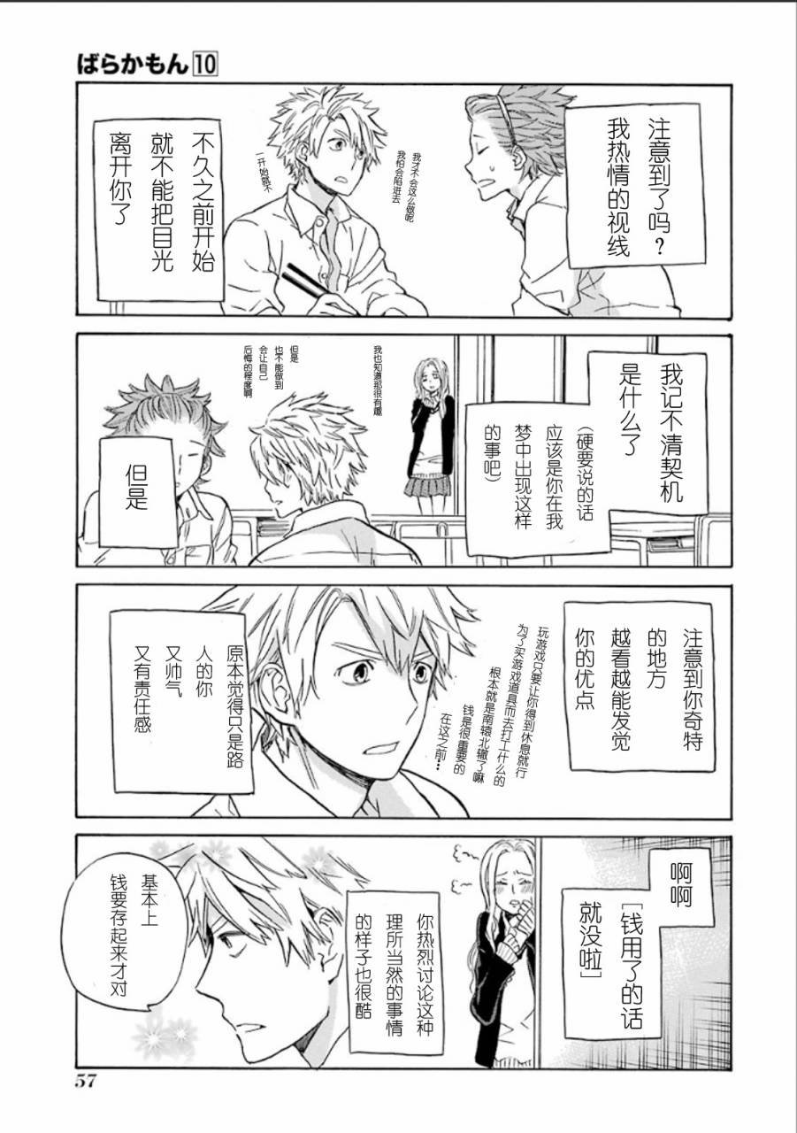 第77话