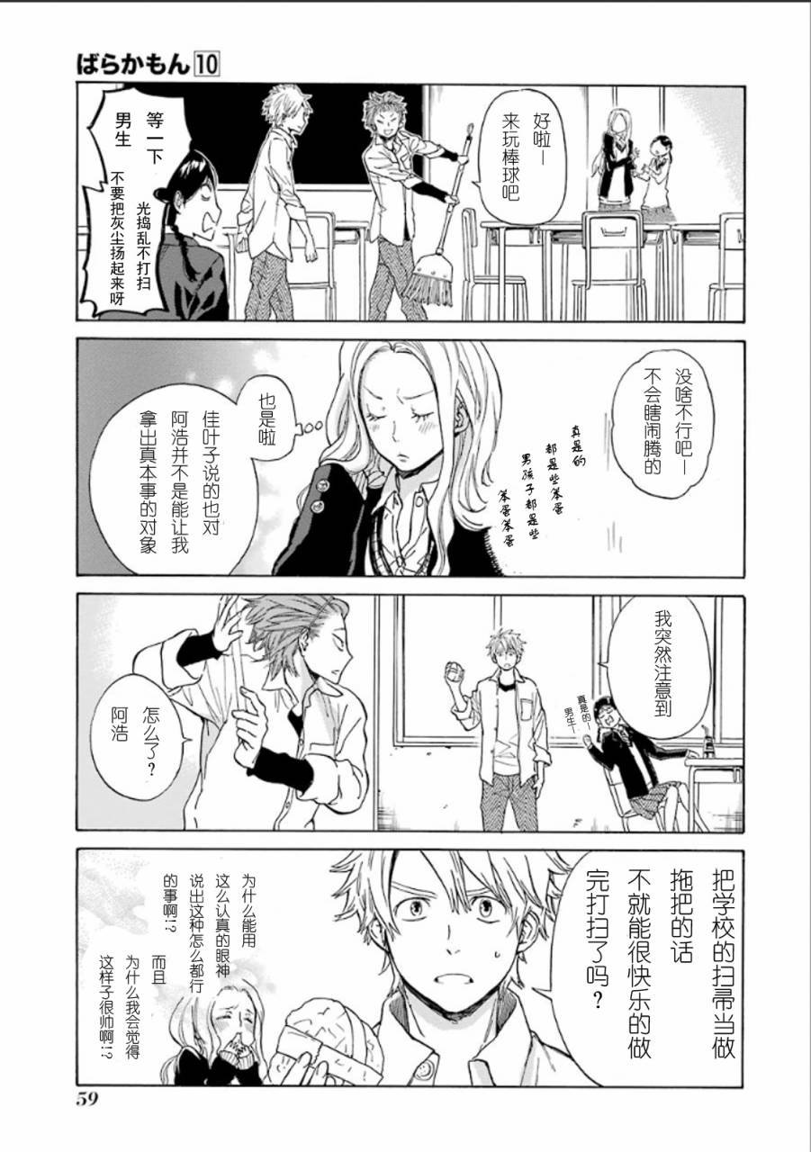 第77话