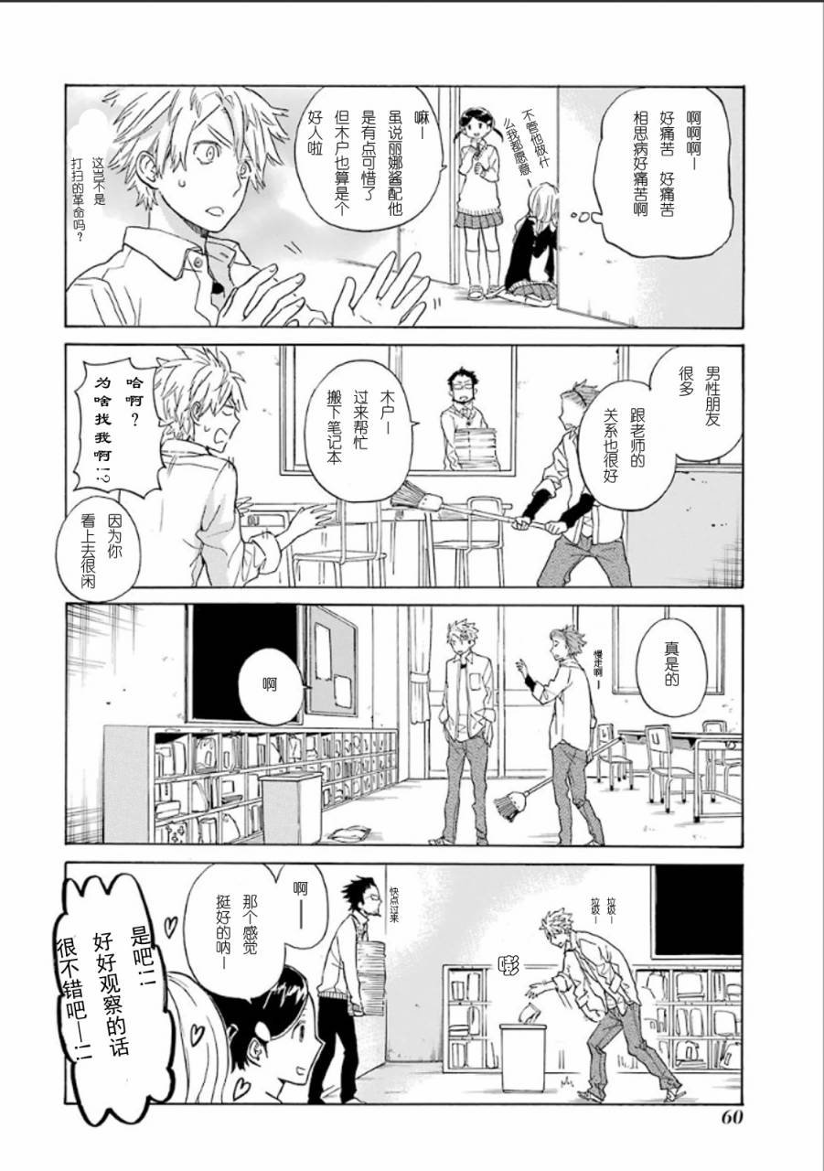 第77话