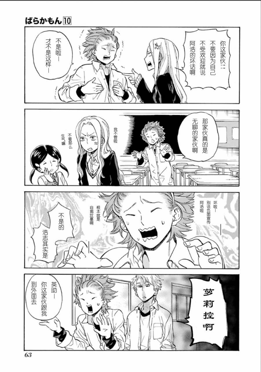 第77话