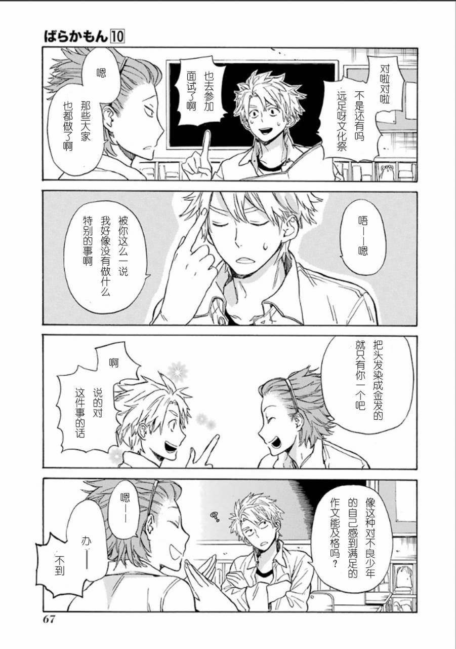 第77话