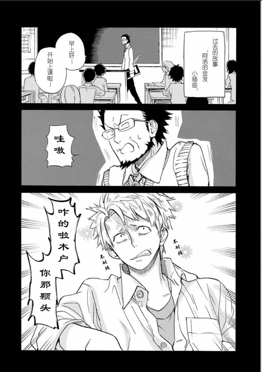 第77话