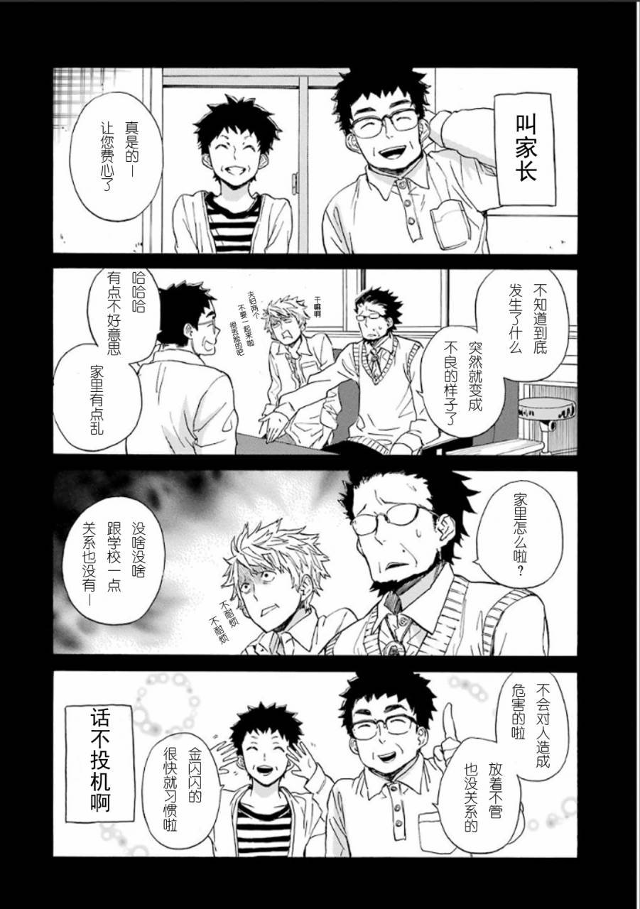 第77话
