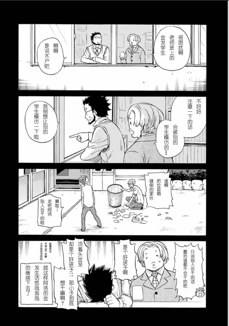 第77话