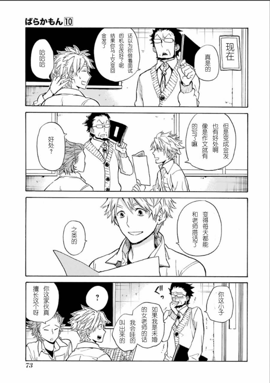 第77话