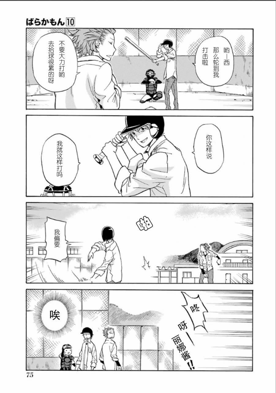 第77话