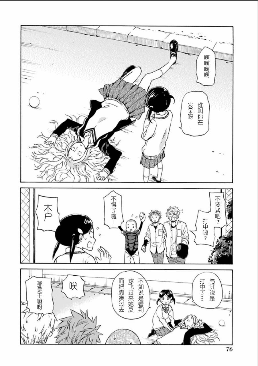 第77话