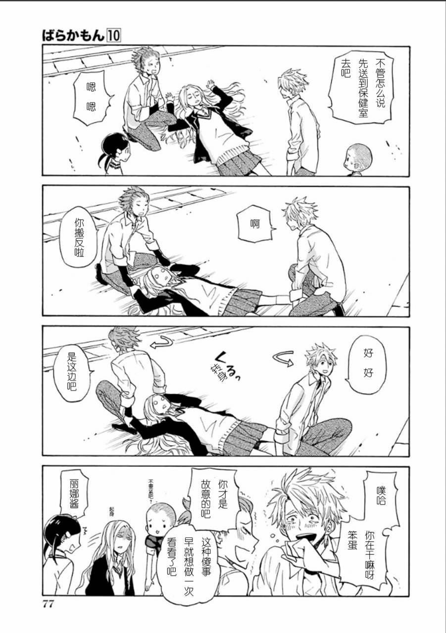 第77话