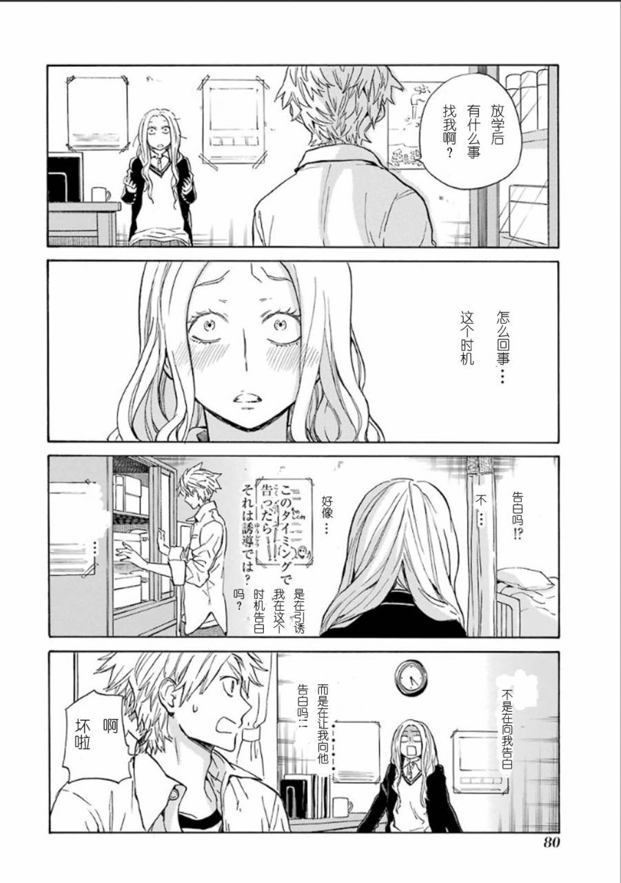 第77话