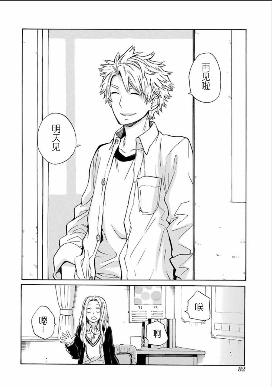 第77话