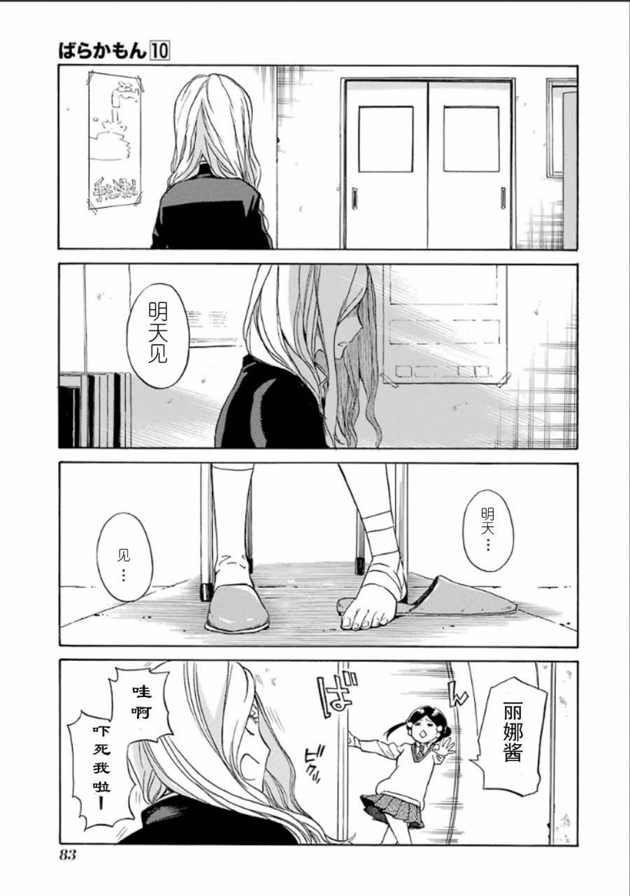第77话