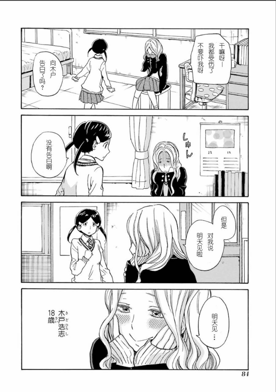 第77话