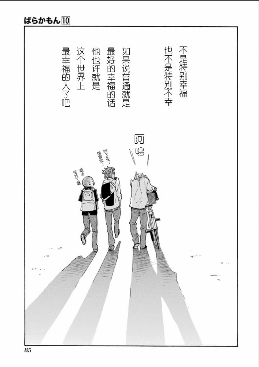 第77话