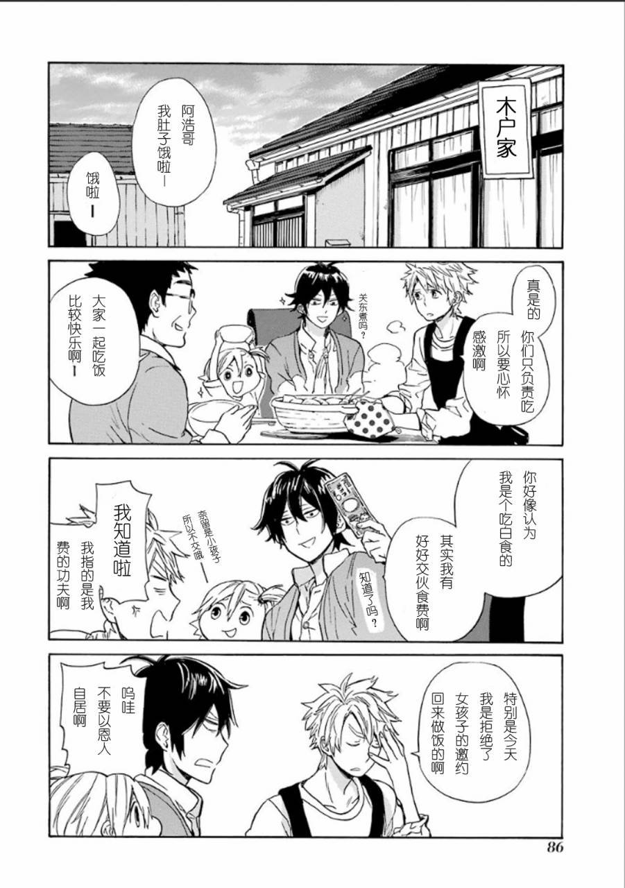 第77话