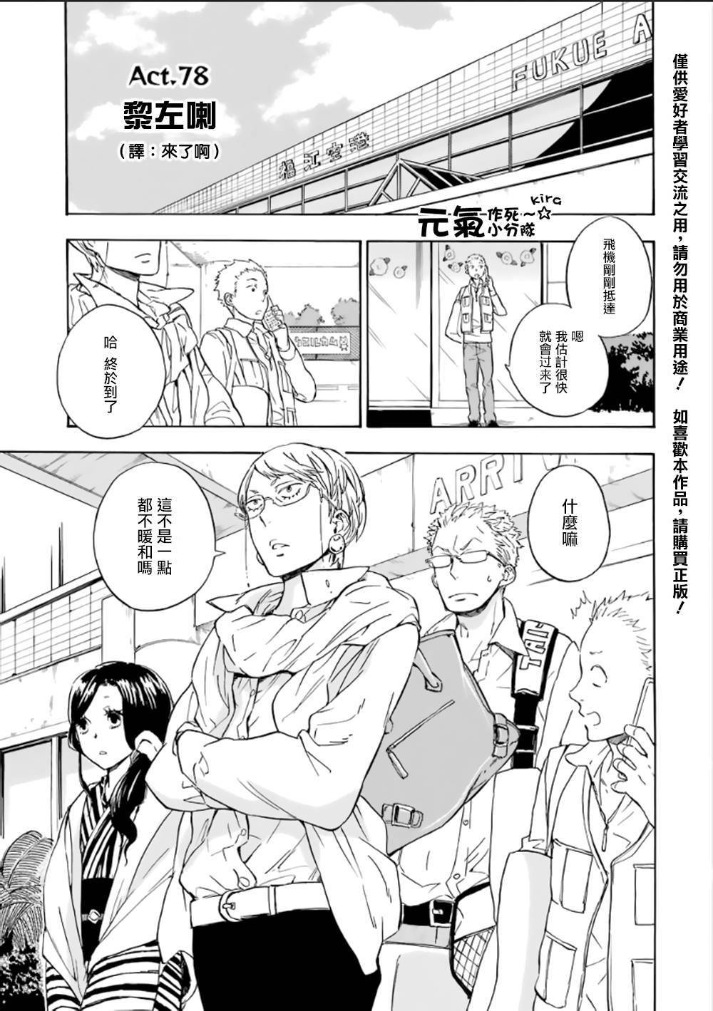 第78话