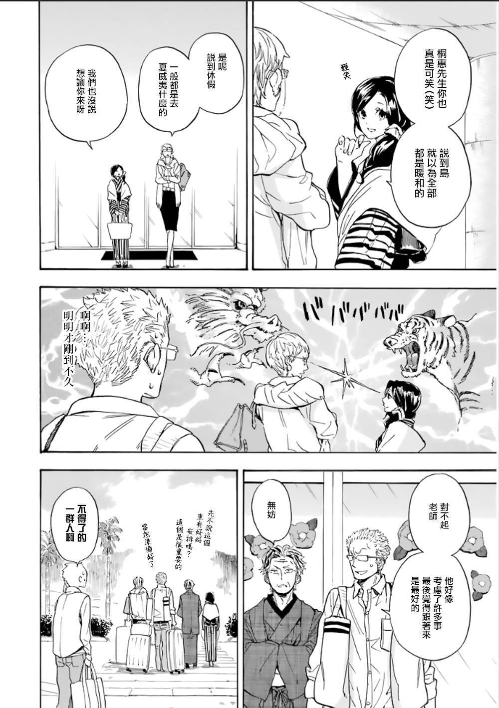 第78话