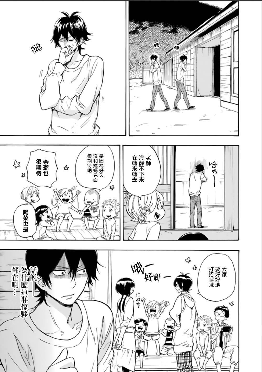 第78话