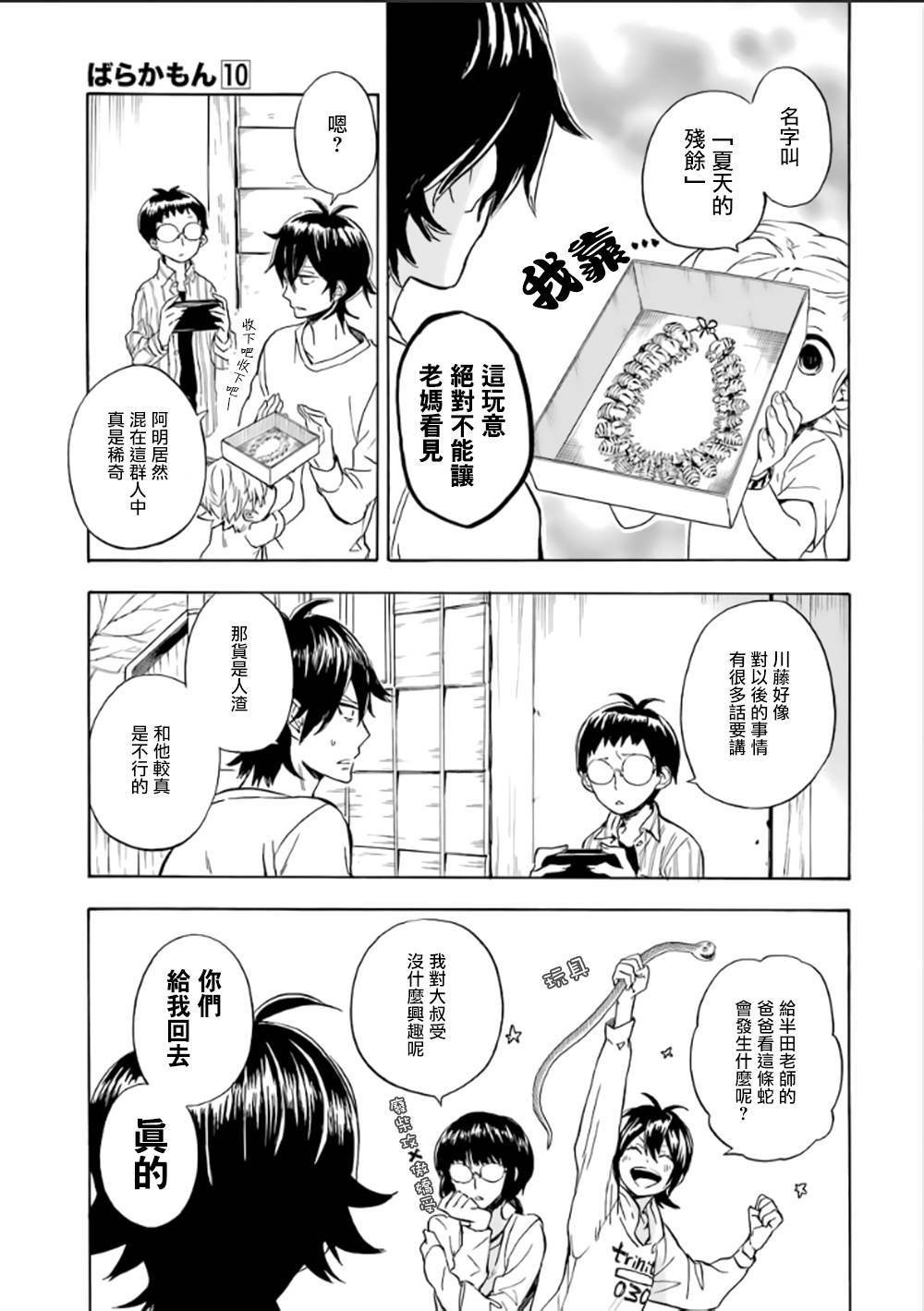 第78话