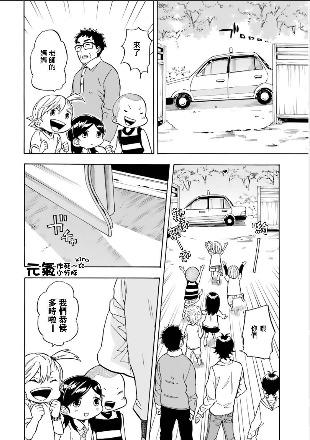 第78话