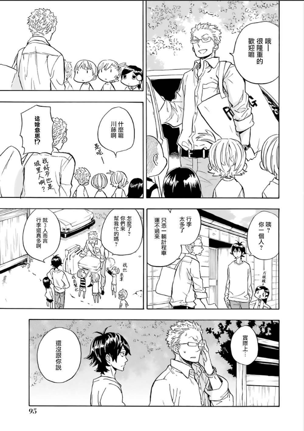 第78话