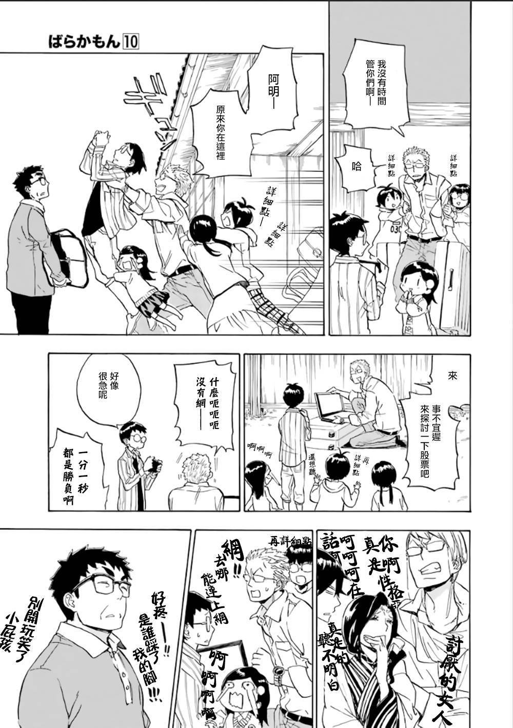 第78话