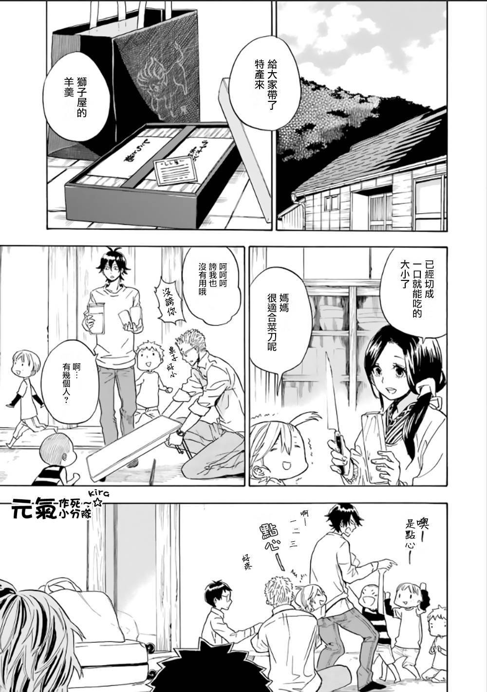 第78话