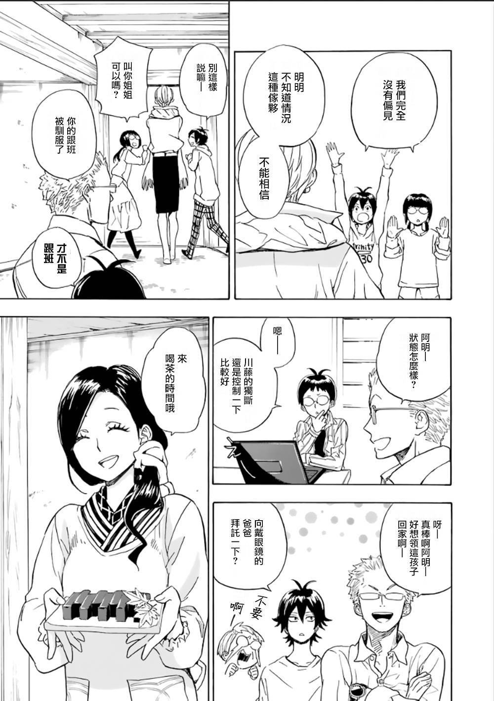 第78话