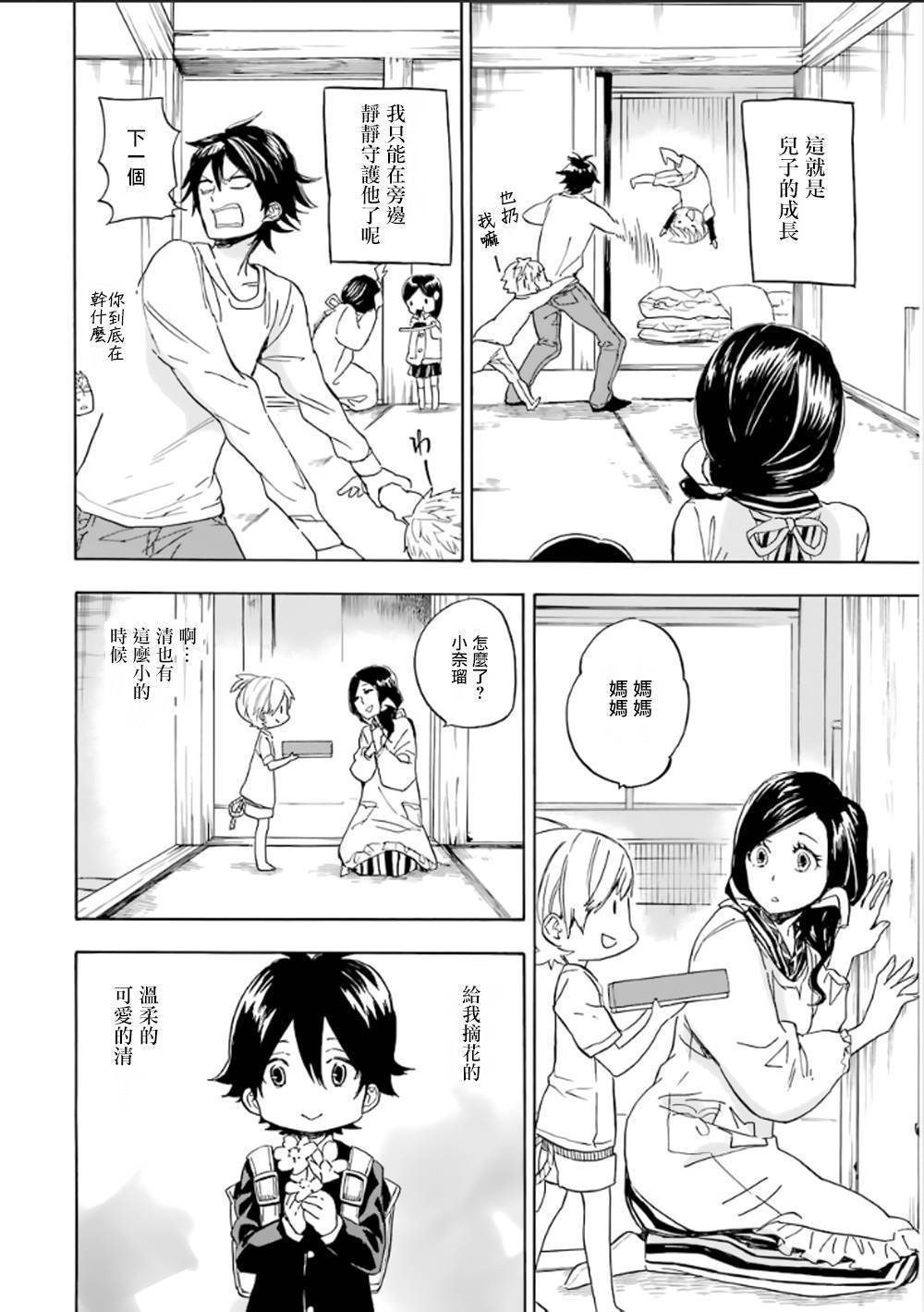第78话