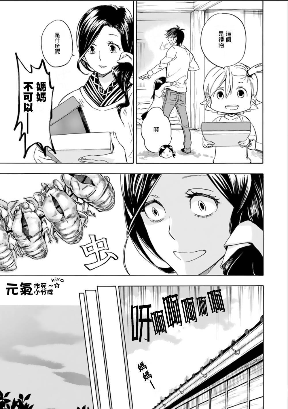 第78话