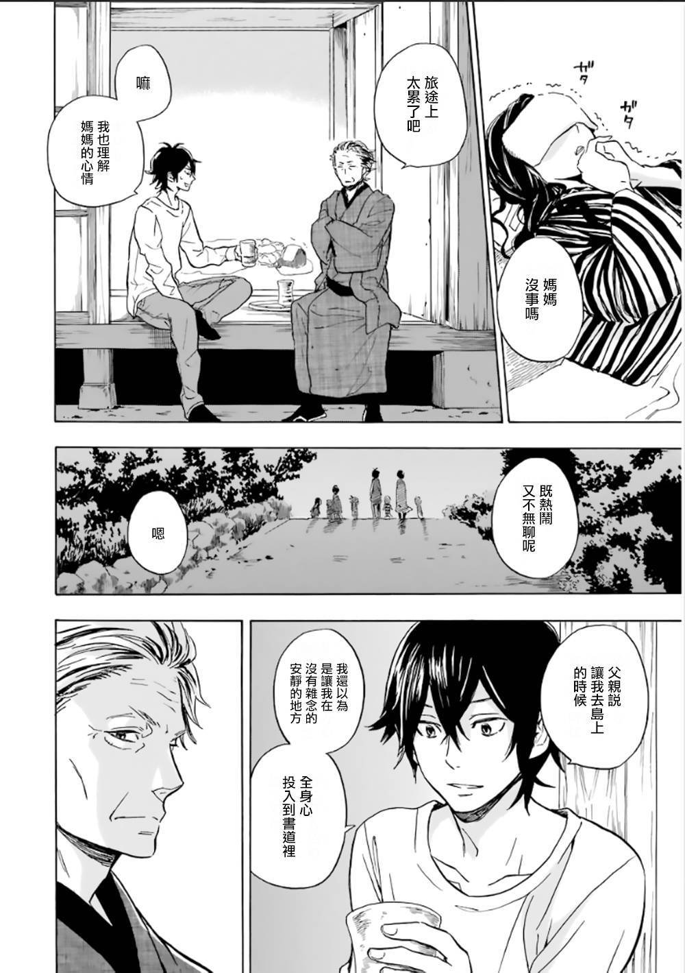 第78话